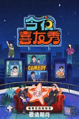 Running Man